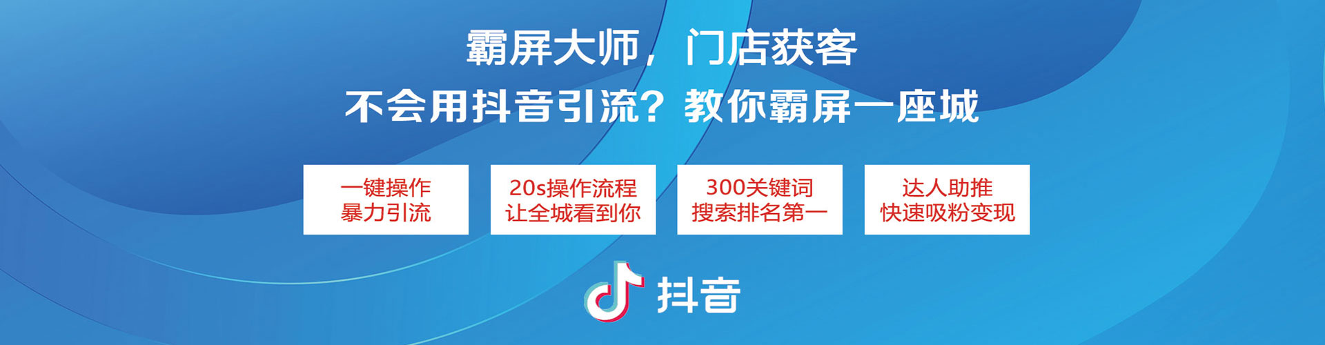和硕信息流大师