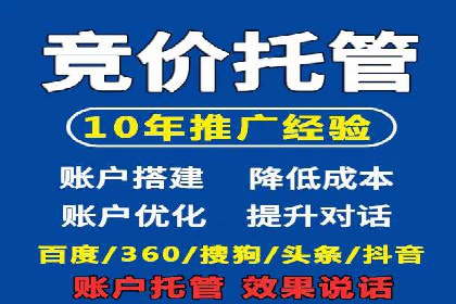 竞价开户实战案例：网络推广的秘诀与技巧